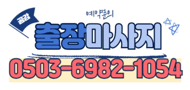 예약 문의